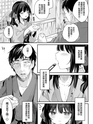 [毛玉牛乳 (玉之けだま)] 全部君のせいだ。総集編 EXTRA [中国翻訳] [無修正] [DL版]_201