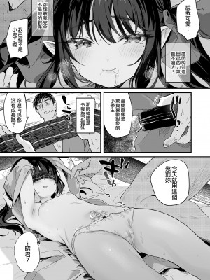 [毛玉牛乳 (玉之けだま)] 全部君のせいだ。総集編 EXTRA [中国翻訳] [無修正] [DL版]_205