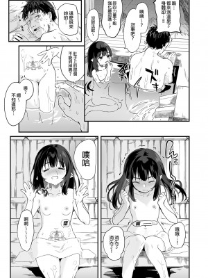 [毛玉牛乳 (玉之けだま)] 全部君のせいだ。総集編 EXTRA [中国翻訳] [無修正] [DL版]_219