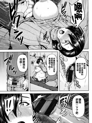 [オジィ] 義父に堕ちた爆乳妻_P031