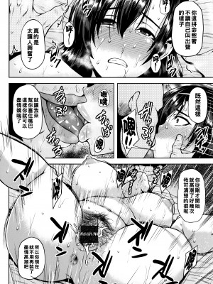 [オジィ] 義父に堕ちた爆乳妻_P040