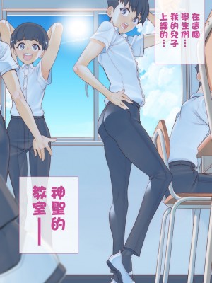 [南田U助] やすとくんのママとかくれんぼえっち_032_0031