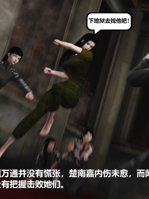 [madamkiller] 烈火鳳凰之驚鴻凌雲 第二章 11_0162