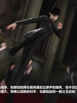 [madamkiller] 烈火鳳凰之驚鴻凌雲 第二章 11_0168
