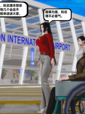 [madamkiller] 烈火鳳凰之驚鴻凌雲 第二章 11_0196