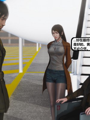 [madamkiller] 烈火鳳凰之驚鴻凌雲 第二章 11_0197