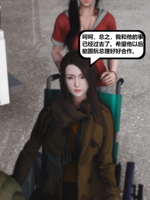 [madamkiller] 烈火鳳凰之驚鴻凌雲 第二章 11_0202