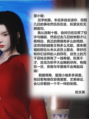 [madamkiller] 烈火鳳凰之驚鴻凌雲 第二章 11_0204