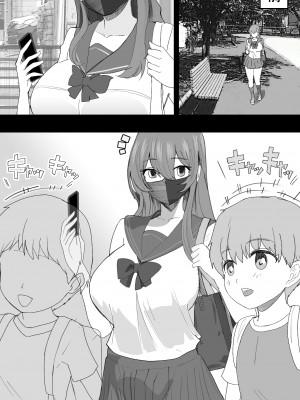 [おいしこ] こまっている近所のショ◯を保護したJK姉妹 - となりのお姉さん_32