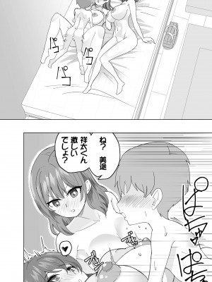 [おいしこ] こまっている近所のショ◯を保護したJK姉妹 - となりのお姉さん_36