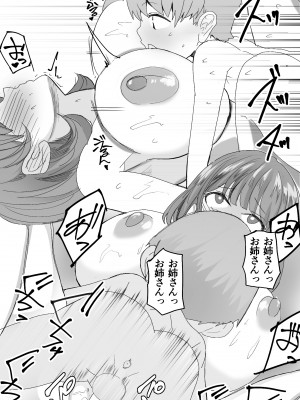 [おいしこ] こまっている近所のショ◯を保護したJK姉妹 - となりのお姉さん_26