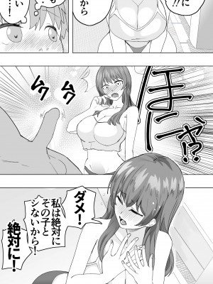 [おいしこ] こまっている近所のショ◯を保護したJK姉妹 - となりのお姉さん_35