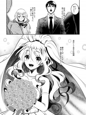 [スタジオあるた (久水あるた)] 神待ちJK拾ったら居座られた [DL版]_43