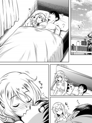 [スタジオあるた (久水あるた)] 神待ちJK拾ったら居座られた [DL版]_40