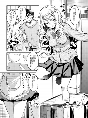 [スタジオあるた (久水あるた)] 神待ちJK拾ったら居座られた [DL版]_20