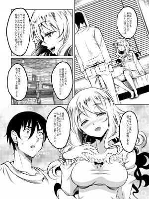 [スタジオあるた (久水あるた)] 神待ちJK拾ったら居座られた [DL版]_24