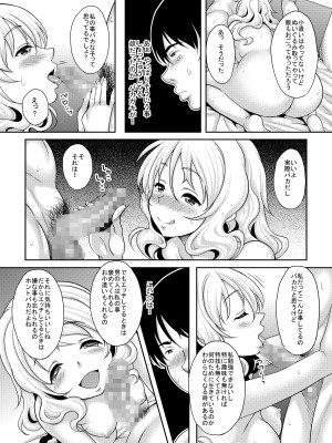 [スタジオあるた (久水あるた)] 神待ちJK拾ったら居座られた [DL版]_10