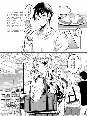 [スタジオあるた (久水あるた)] 神待ちJK拾ったら居座られた [DL版]_41