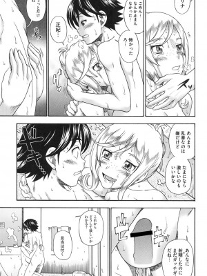 [フクダーダ] ハニーブロンド [DL版]_110