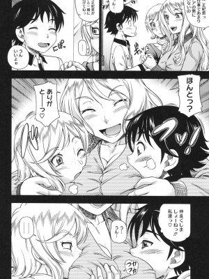 [フクダーダ] ハニーブロンド [DL版]_153