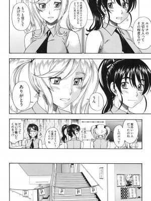 [フクダーダ] ハニーブロンド [DL版]_141