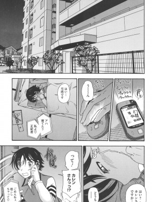 [フクダーダ] ハニーブロンド [DL版]_168