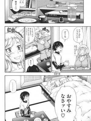 [フクダーダ] ハニーブロンド [DL版]_121