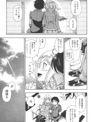 [フクダーダ] ハニーブロンド [DL版]_202