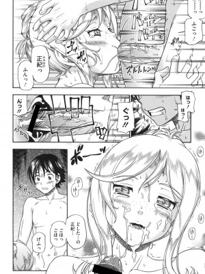 [フクダーダ] ハニーブロンド [DL版]_109