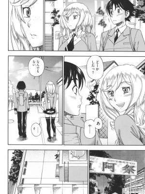 [フクダーダ] ハニーブロンド [DL版]_155