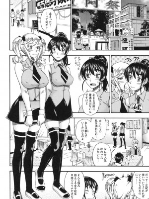 [フクダーダ] ハニーブロンド [DL版]_139