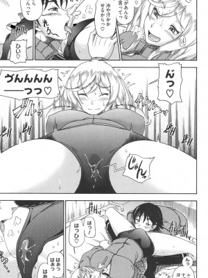 [フクダーダ] ハニーブロンド [DL版]_130