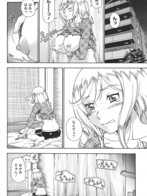 [フクダーダ] ハニーブロンド [DL版]_151