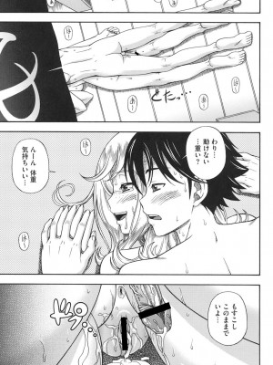 [フクダーダ] ハニーブロンド [DL版]_120