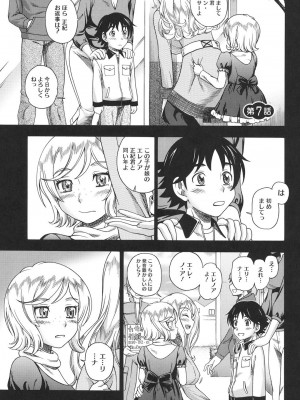 [フクダーダ] ハニーブロンド [DL版]_152