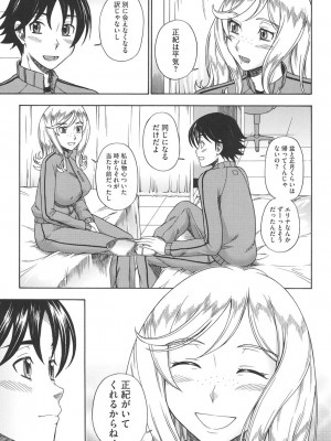 [フクダーダ] ハニーブロンド [DL版]_128