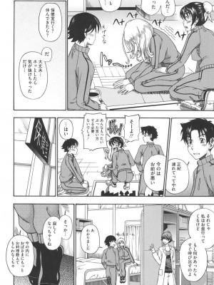 [フクダーダ] ハニーブロンド [DL版]_127