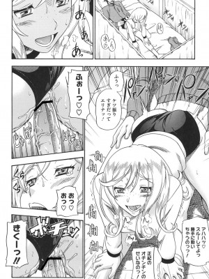 [フクダーダ] ハニーブロンド [DL版]_133