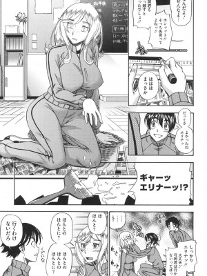 [フクダーダ] ハニーブロンド [DL版]_126