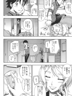 [フクダーダ] ハニーブロンド [DL版]_169