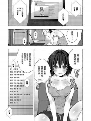 [きのこのみ (konomi)] TSあきら君の性生活 7｜TS朗君的性生活7 [中国翻訳] [無修正] [DL版]_05