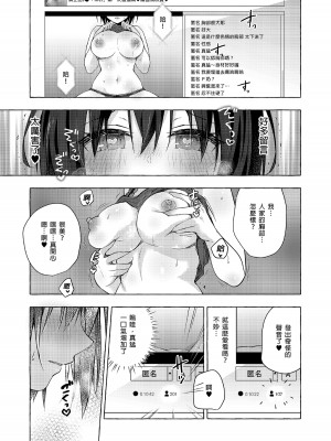 [きのこのみ (konomi)] TSあきら君の性生活 7｜TS朗君的性生活7 [中国翻訳] [無修正] [DL版]_11