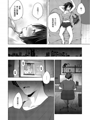 [きのこのみ (konomi)] TSあきら君の性生活 7｜TS朗君的性生活7 [中国翻訳] [無修正] [DL版]_24