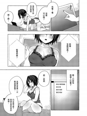 [きのこのみ (konomi)] TSあきら君の性生活 7｜TS朗君的性生活7 [中国翻訳] [無修正] [DL版]_07