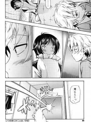 [フクダーダ] 相思相愛ノート [DL版]_055