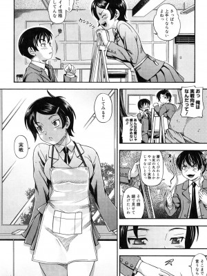 [フクダーダ] 相思相愛ノート [DL版]_059