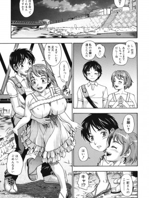 [フクダーダ] 相思相愛ノート [DL版]_156