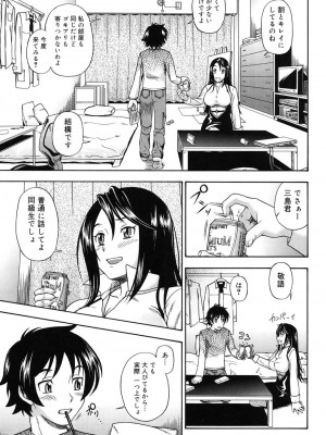 [フクダーダ] 相思相愛ノート [DL版]_110