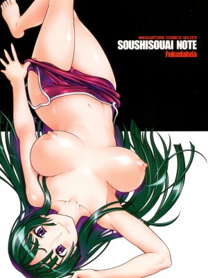 [フクダーダ] 相思相愛ノート [DL版]_002