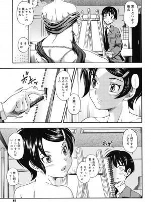 [フクダーダ] 相思相愛ノート [DL版]_062